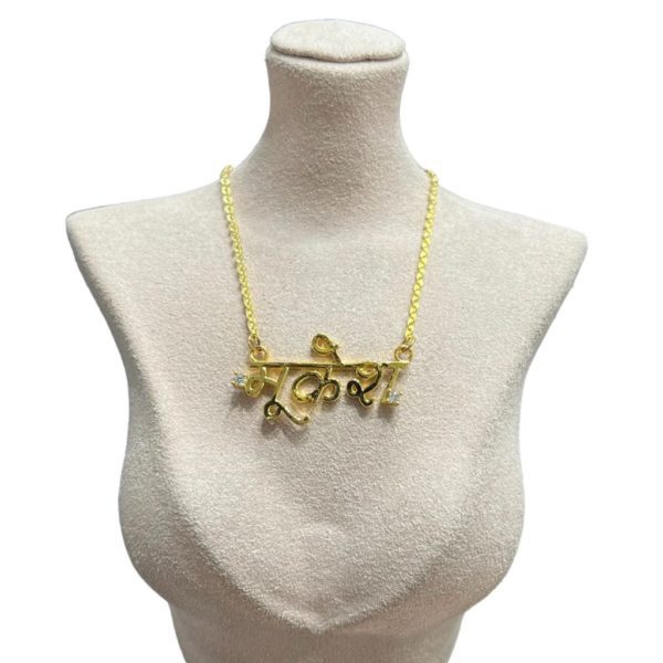 Personalized Hindi Name Pendant